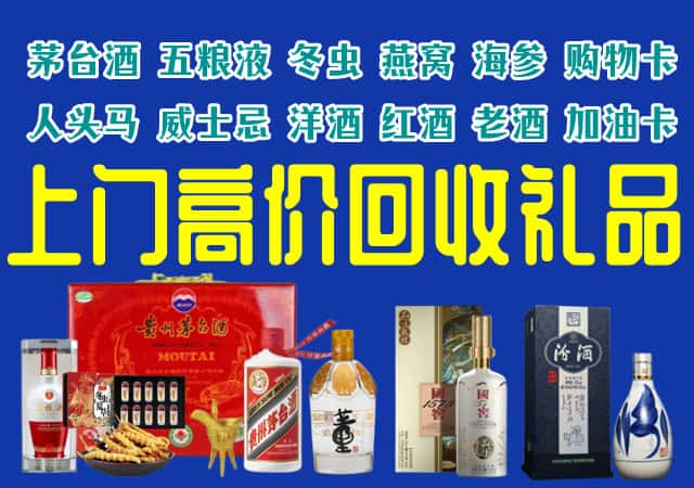 丹东市振安回收烟酒