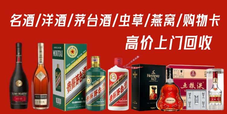 丹东市振安回收茅台酒